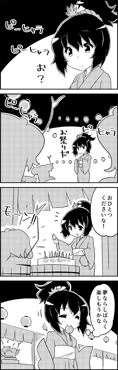 yasaka kanako and kisume (touhou) drawn by tani_takeshi