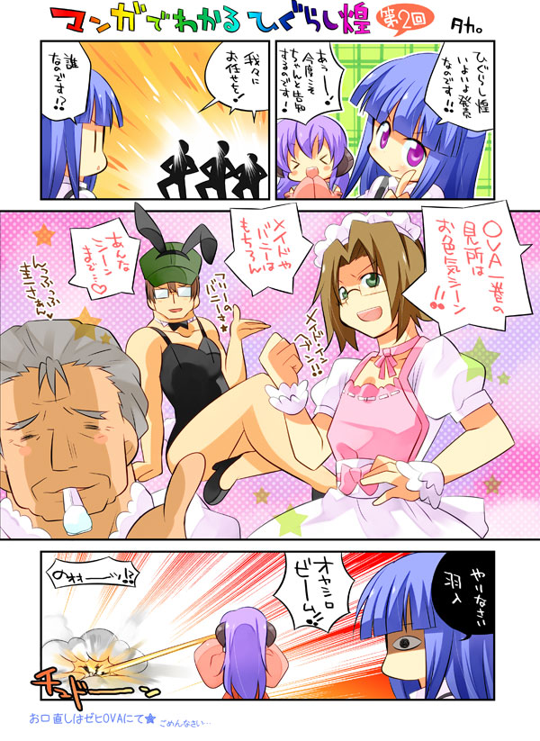 furude rika, hanyuu, tomitake jirou, irie kyousuke, and ooishi kuraudo (higurashi no naku koro ni) drawn by taka_(tokyoboogienight)