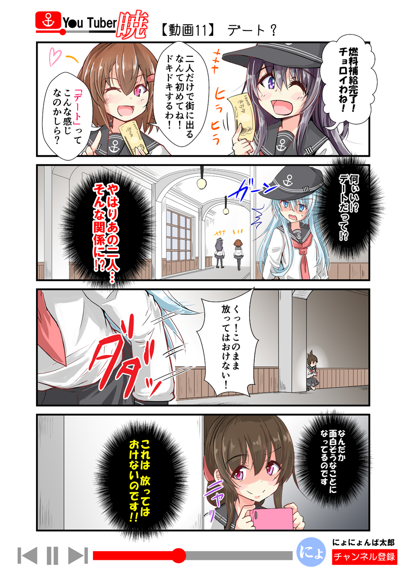 hibiki, inazuma, ikazuchi, and akatsuki (kantai collection) drawn by nyonyonba_tarou
