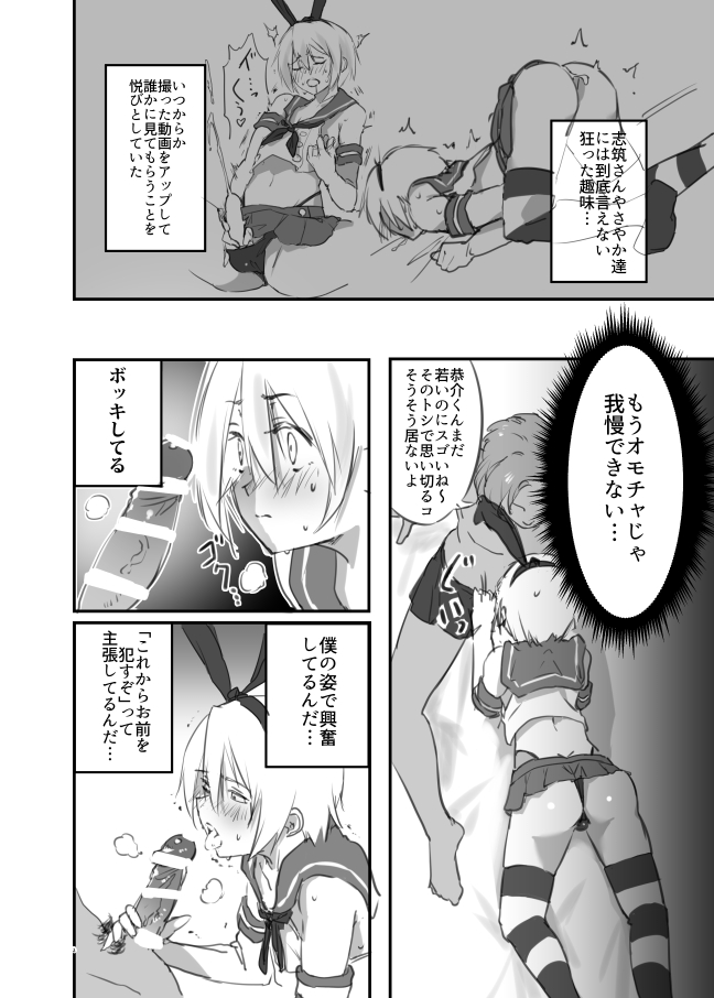 shimakaze and shimakaze-kun (original and 1 more) drawn by negresco