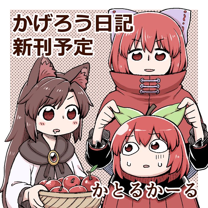 imaizumi kagerou and sekibanki (touhou) drawn by poronegi