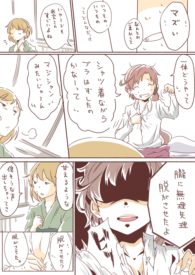 akigumo and oboro (kantai collection) drawn by sou_tamae