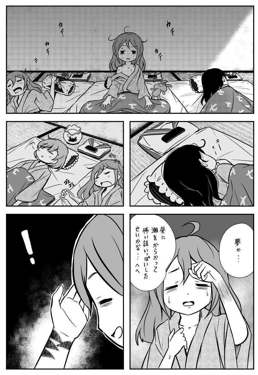 ushio, akebono, sazanami, and oboro (kantai collection) drawn by saiguchi_otoufu