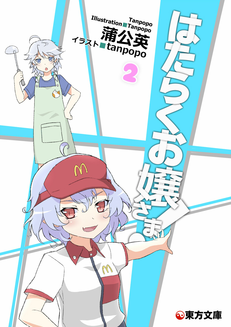 remilia scarlet and izayoi sakuya (touhou and 2 more) drawn by aa-rance