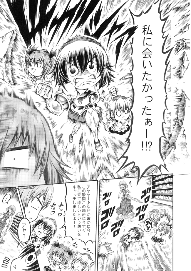 shameimaru aya, inubashiri momiji, kazami yuuka, and himekaidou hatate (touhou) drawn by hidefu_kitayan