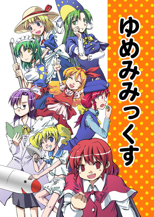 mima, okazaki yumemi, kitashirakawa chiyuri, kana anaberal, ellen, and 4 more (touhou and 1 more) drawn by rebanira