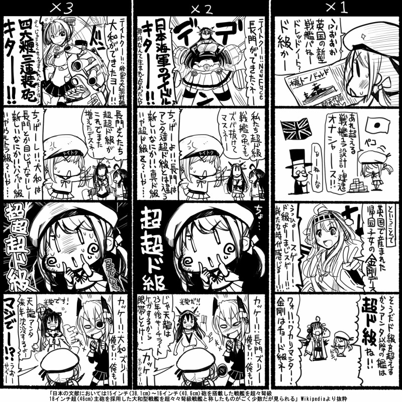 kongou, tenryuu, nagato, yamato, error musume, and 1 more (kantai collection) drawn by sakazaki_freddy