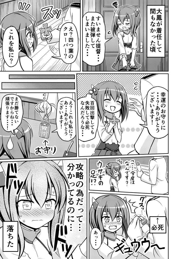 admiral and taihou (kantai collection) drawn by nichika_(nitikapo)
