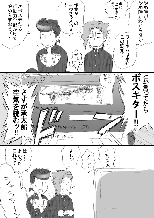 kujo jotaro, kakyoin noriaki, and higashikata josuke (jojo no kimyou na bouken and 1 more) drawn by hiki-to