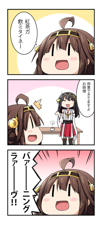 kongou and haruna (kantai collection) drawn by miyako_hito