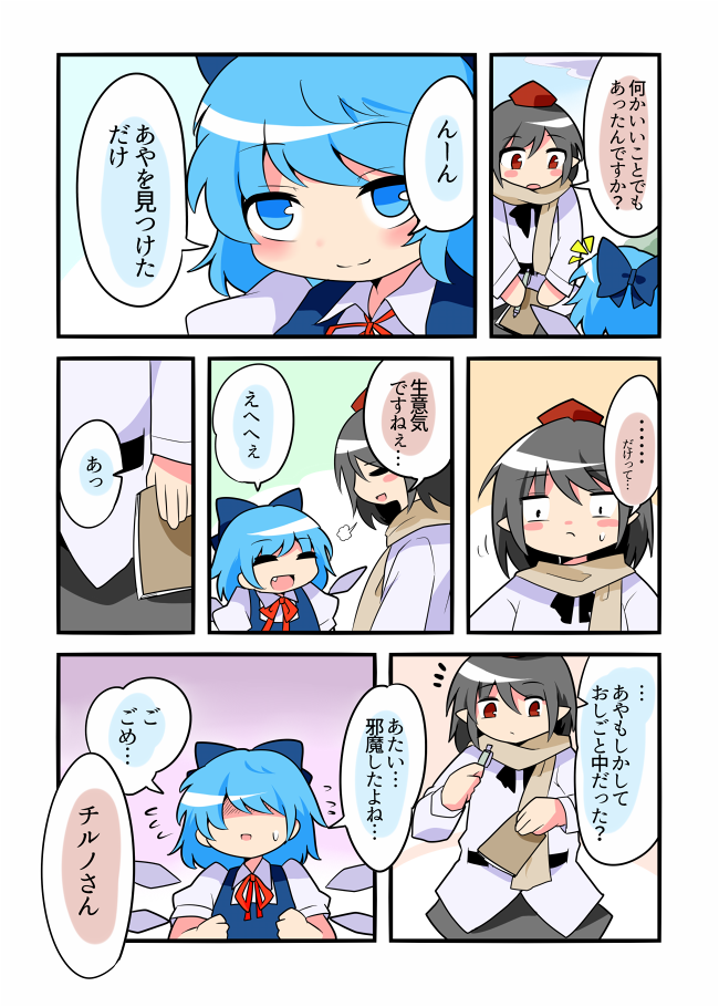 cirno and shameimaru aya (touhou) drawn by peku_(science_santa-san)