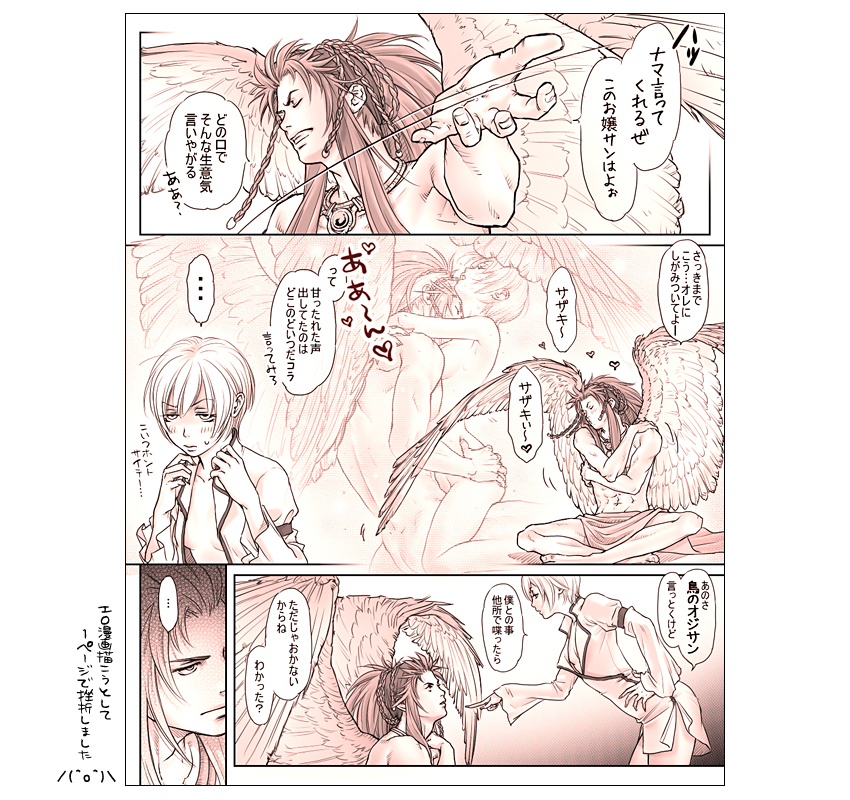 nagi and sazaki (harukanaru toki no naka de and 1 more) drawn by kiske