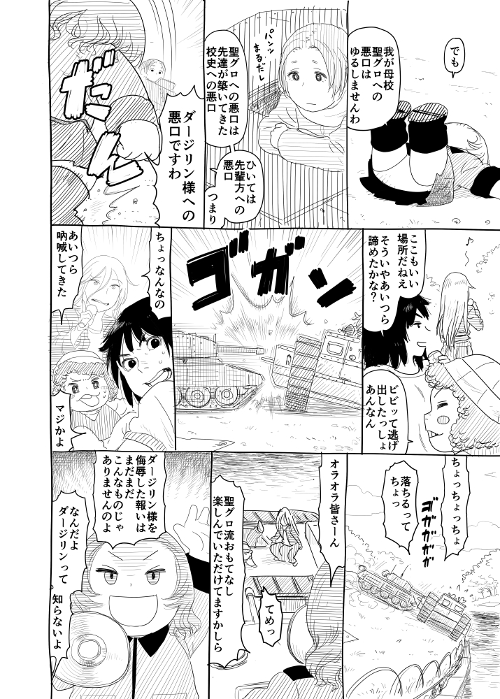 orange pekoe, rosehip, flint, murakami, and rum (girls und panzer) drawn by itou_korosuke