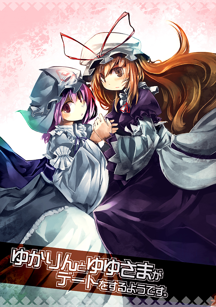 yakumo yukari and saigyouji yuyuko (touhou) drawn by ukyo_rst
