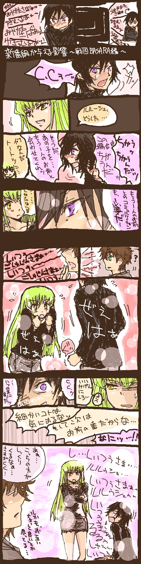 c.c., lelouch vi britannia, and kururugi suzaku (code geass and 1 more) drawn by mei_(kaninchen)