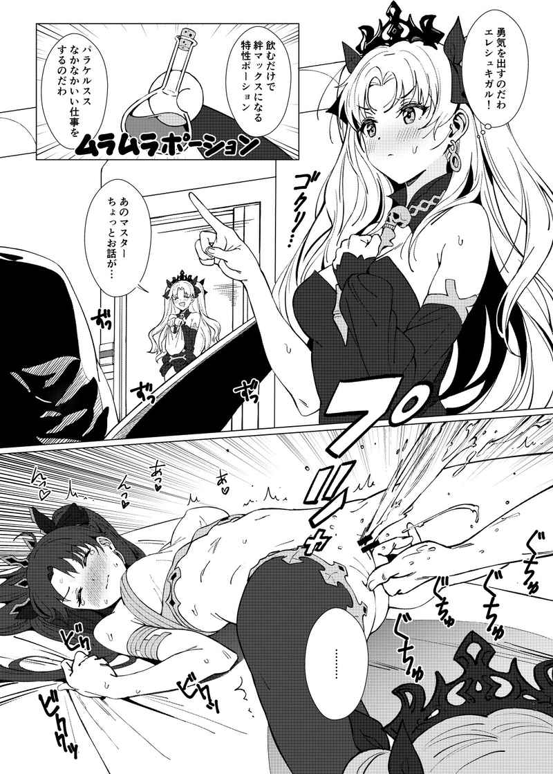 ereshkigal and ishtar (fate and 1 more) drawn by ame_(uten_cancel)