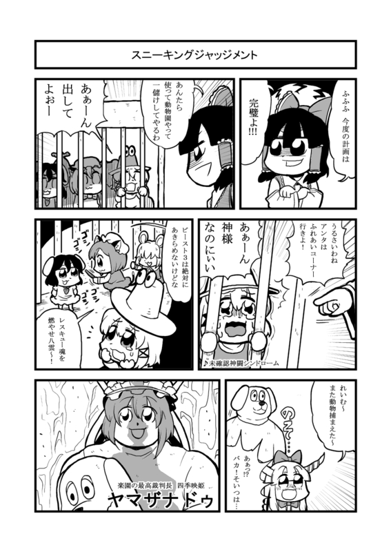 hakurei reimu, moriya suwako, chen, mystia lorelei, ibuki suika, and 3 more (touhou) drawn by bkub