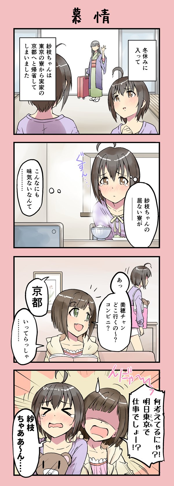 maekawa miku, kohinata miho, and kobayakawa sae (idolmaster and 1 more) drawn by shamal_(ny_earth)