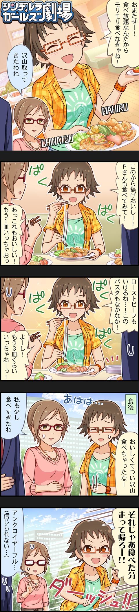 producer, aikawa chinatsu, and kitagawa mahiro (idolmaster and 2 more)