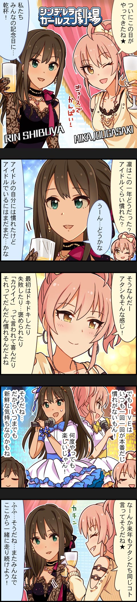 shibuya rin and jougasaki mika (idolmaster and 2 more)