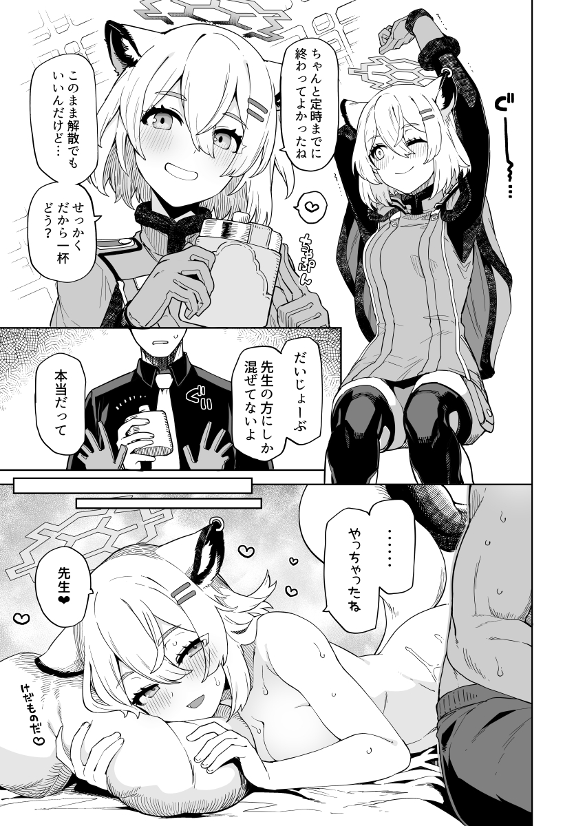 sensei and shigure (blue archive) drawn by tsukinami_kousuke