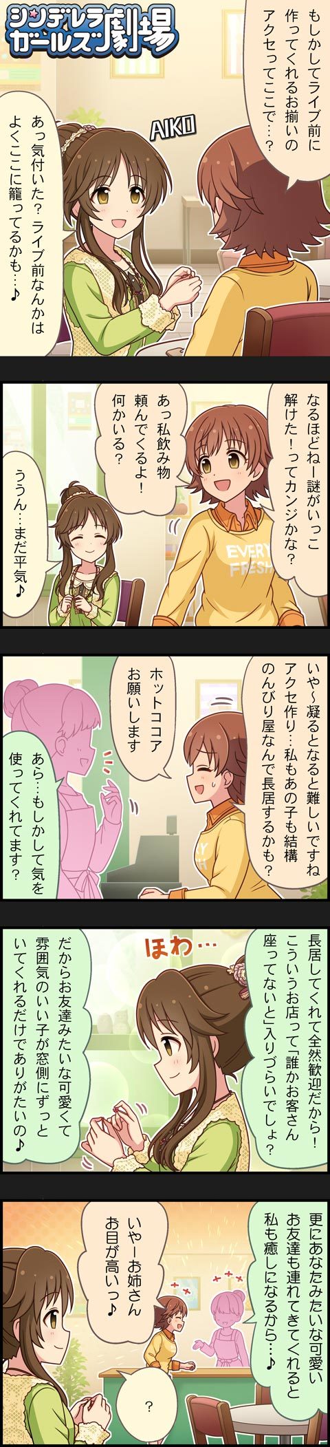 honda mio and takamori aiko (idolmaster and 2 more)