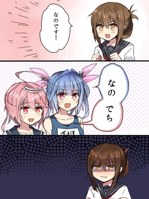 inazuma, i-19, and i-58 (kantai collection) drawn by annin_musou