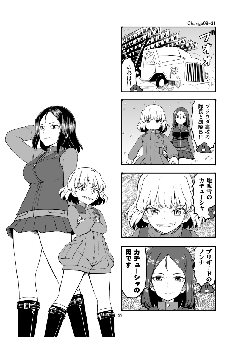 akiyama yukari, katyusha, and nonna (girls und panzer) drawn by sutahiro_(donta)