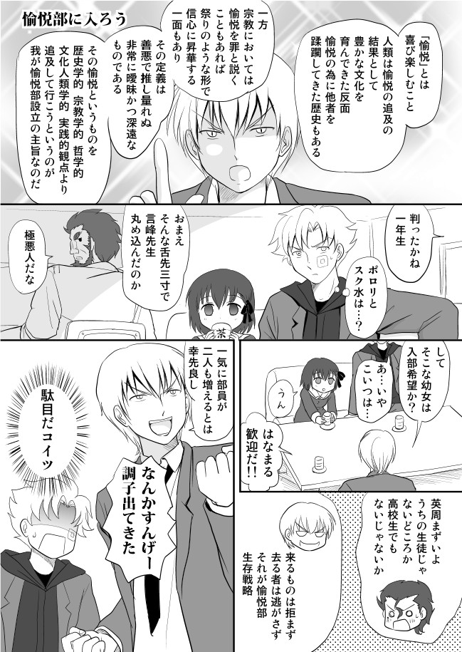 gilgamesh, matou sakura, iskandar, diarmuid ua duibhne, and matou kariya (fate and 1 more) drawn by shimazaki_mujirushi