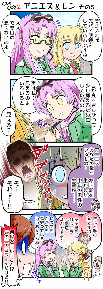 renne and agnes claudel (eiyuu densetsu and 2 more) drawn by xiacheng_tatsuya