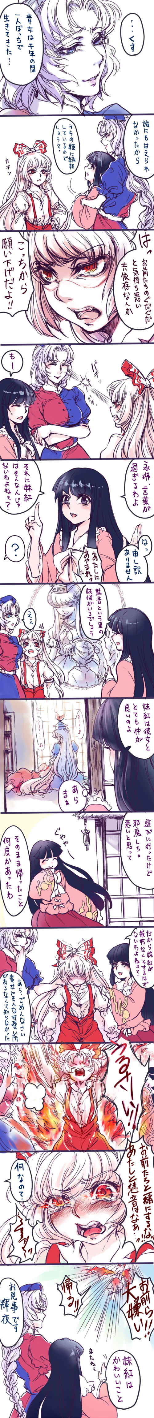 fujiwara no mokou, kamishirasawa keine, houraisan kaguya, and yagokoro eirin (touhou) drawn by tama_(moonriders)