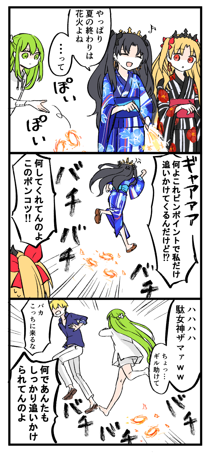 ereshkigal, ishtar, enkidu, and gilgamesh (fate and 1 more) drawn by himeko_(nico6v6pachi)