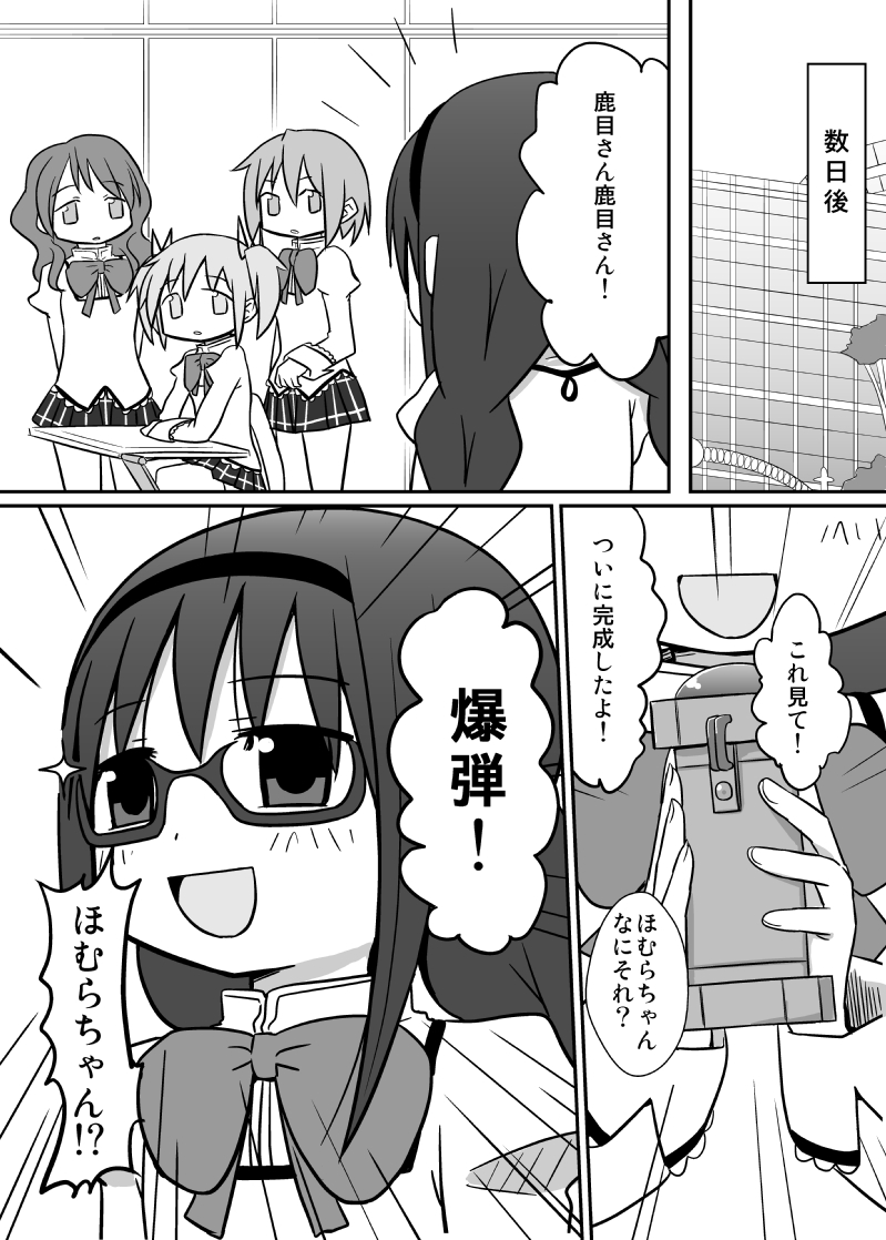 akemi homura, kaname madoka, miki sayaka, and shizuki hitomi (mahou shoujo madoka magica) drawn by namacha