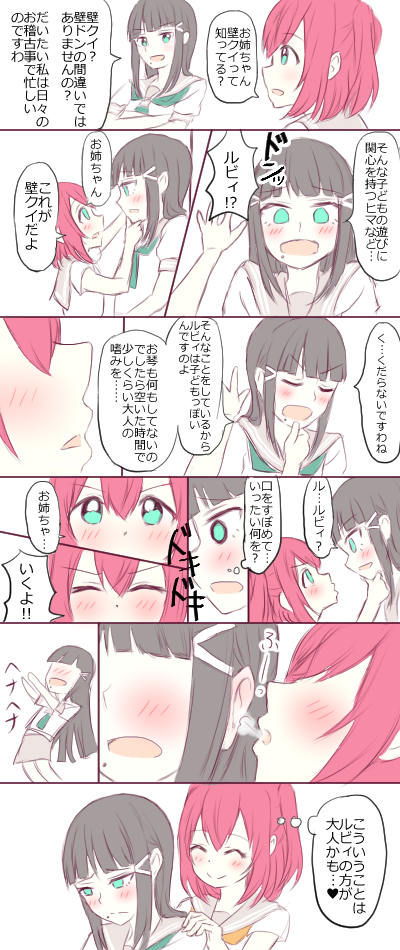 kurosawa dia and kurosawa ruby (love live! and 1 more) drawn by azuna0720555