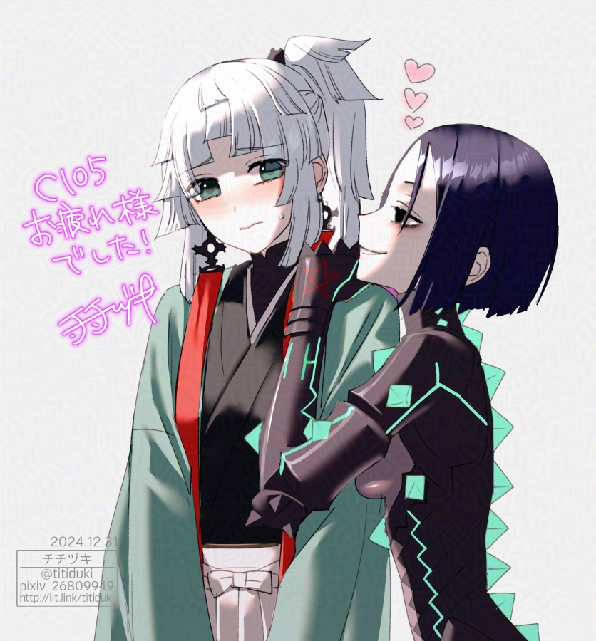 yui shousetsu and ushi gozen (fate and 1 more) drawn by titiduki_(manman-ya)