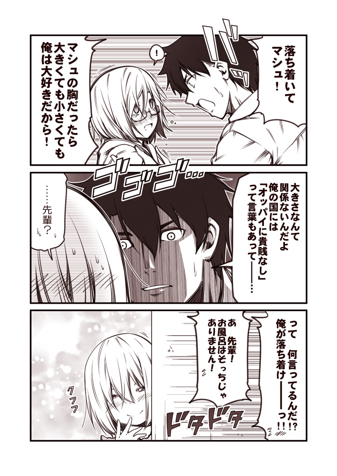 mash kyrielight and fujimaru ritsuka (fate and 1 more) drawn by kouji_(campus_life)