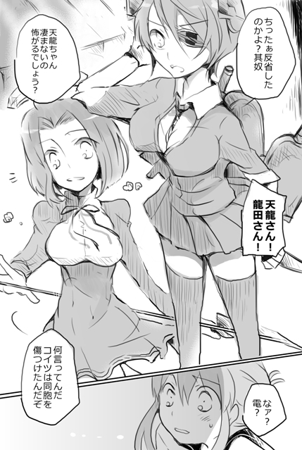 inazuma, tenryuu, and tatsuta (kantai collection) drawn by tyrant_sugawara