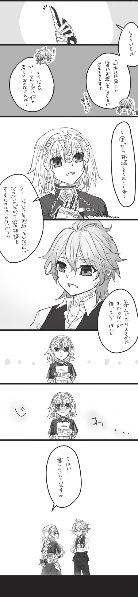 jeanne d'arc and sieg (fate and 1 more) drawn by ayanya