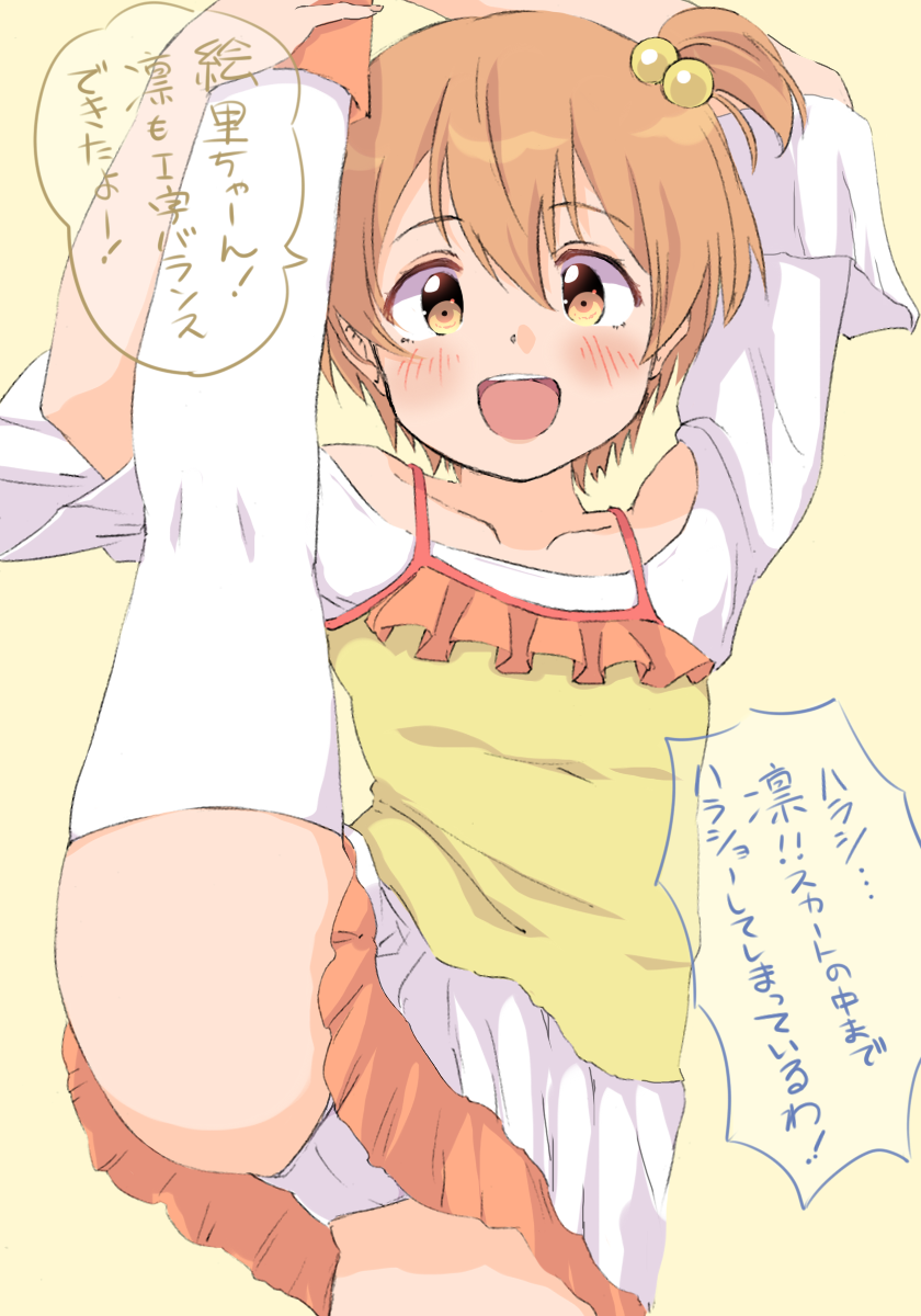 hoshizora rin (love live! and 1 more) drawn by sen_(sen0910)