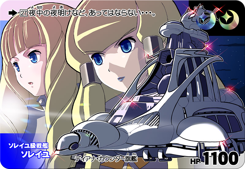 dianna soreil and kihel heim (gundam and 1 more) drawn by yone
