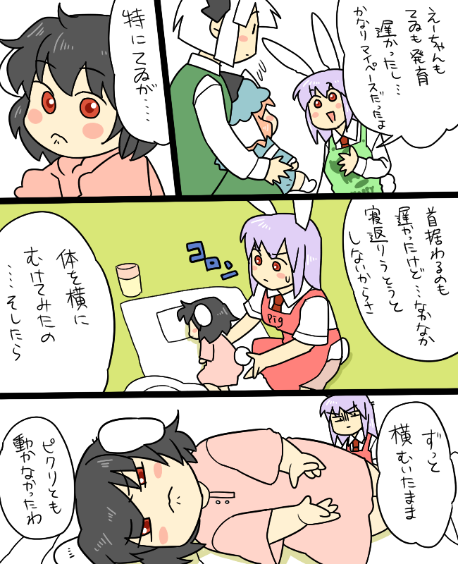 konpaku youmu, reisen udongein inaba, saigyouji yuyuko, and inaba tewi (touhou) drawn by koyama_shigeru