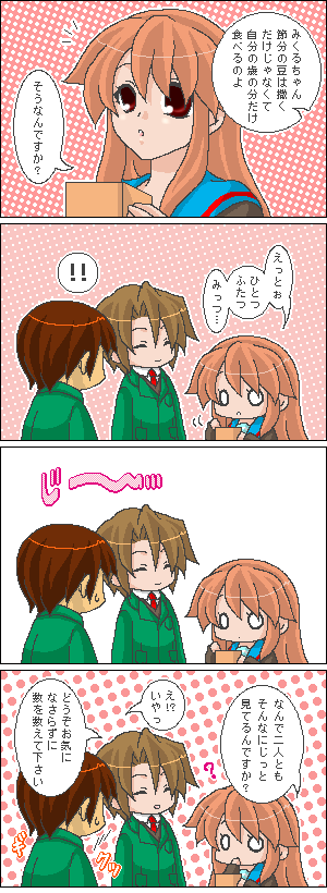 asahina mikuru, kyon, and koizumi itsuki (suzumiya haruhi no yuuutsu) drawn by tokiomi_tsubasa