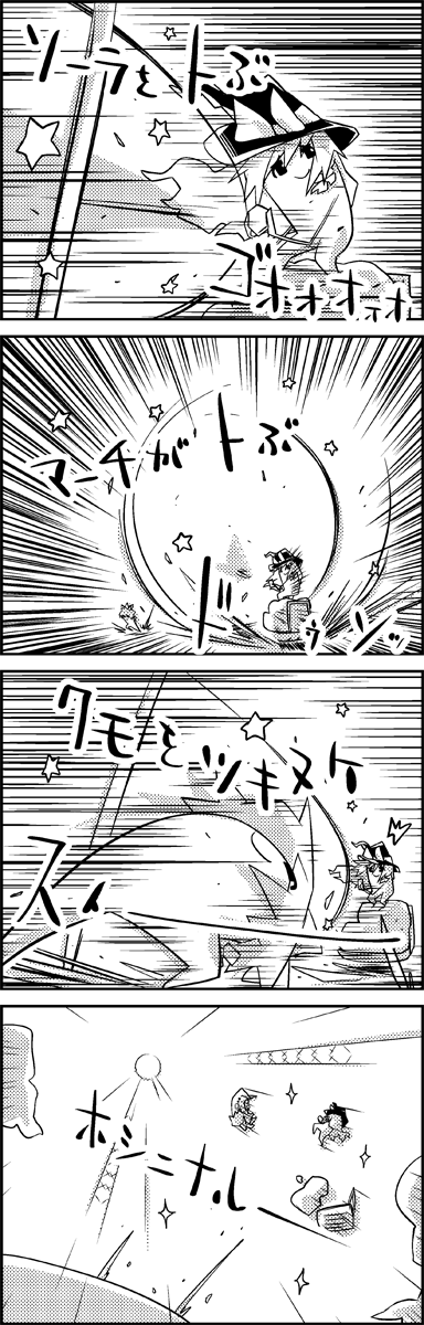 kirisame marisa and cirno (touhou) drawn by tani_takeshi