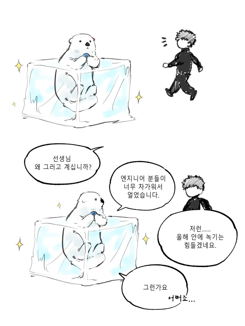 park moo-hyun and jihyeok seo (eoduun badaui deungbul-i doeeo) drawn by ensemsultang