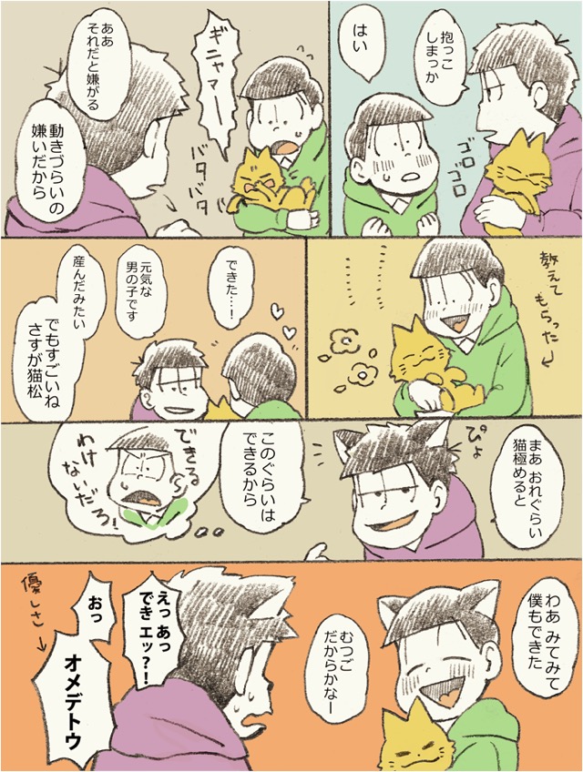 matsuno ichimatsu, matsuno choromatsu, and esper nyanko (osomatsu and 1 more) drawn by momiji_(lucario)