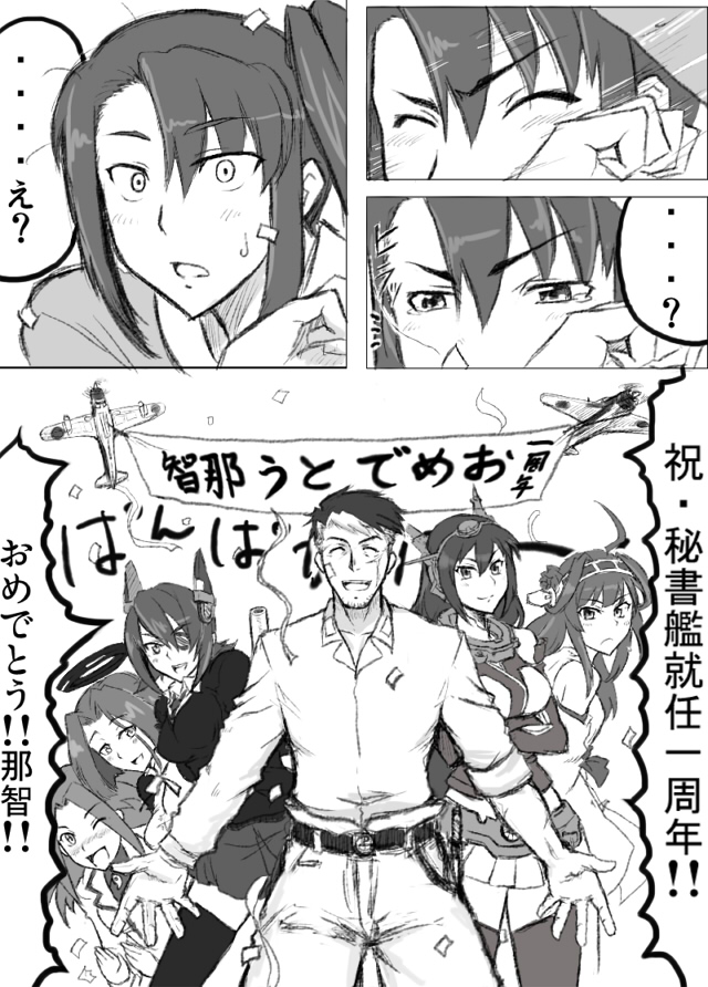 admiral, kongou, tenryuu, nagato, tatsuta, and 2 more (kantai collection) drawn by wolf_(raidou-j)