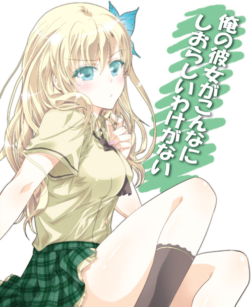 kashiwazaki sena (boku wa tomodachi ga sukunai) drawn by analogstore