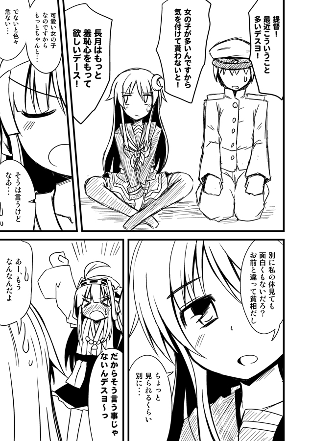 admiral, kongou, and nagatsuki (kantai collection) drawn by ichimi
