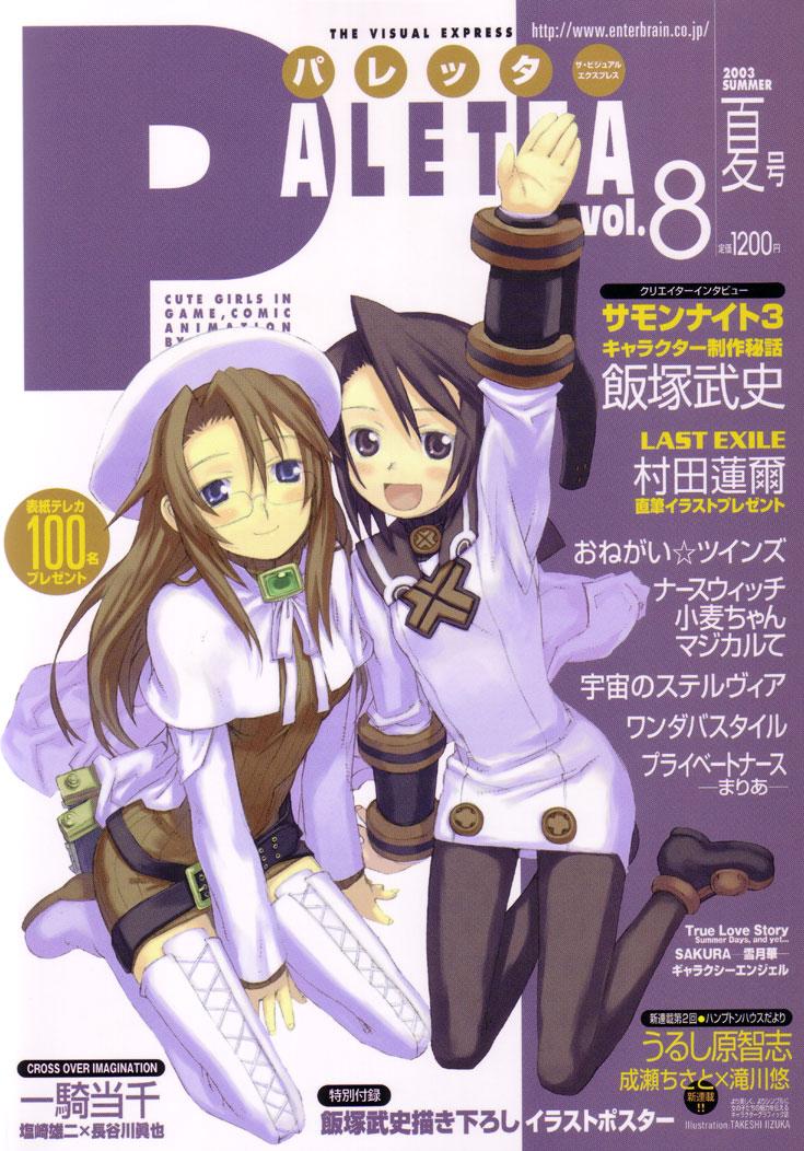 aty and toris (summon night and 2 more) drawn by kuroboshi_kouhaku