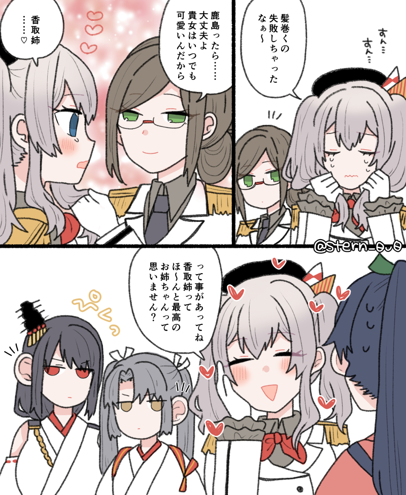 zuikaku, kashima, houshou, yamashiro, and katori (kantai collection) drawn by yoichi_(umagoya)